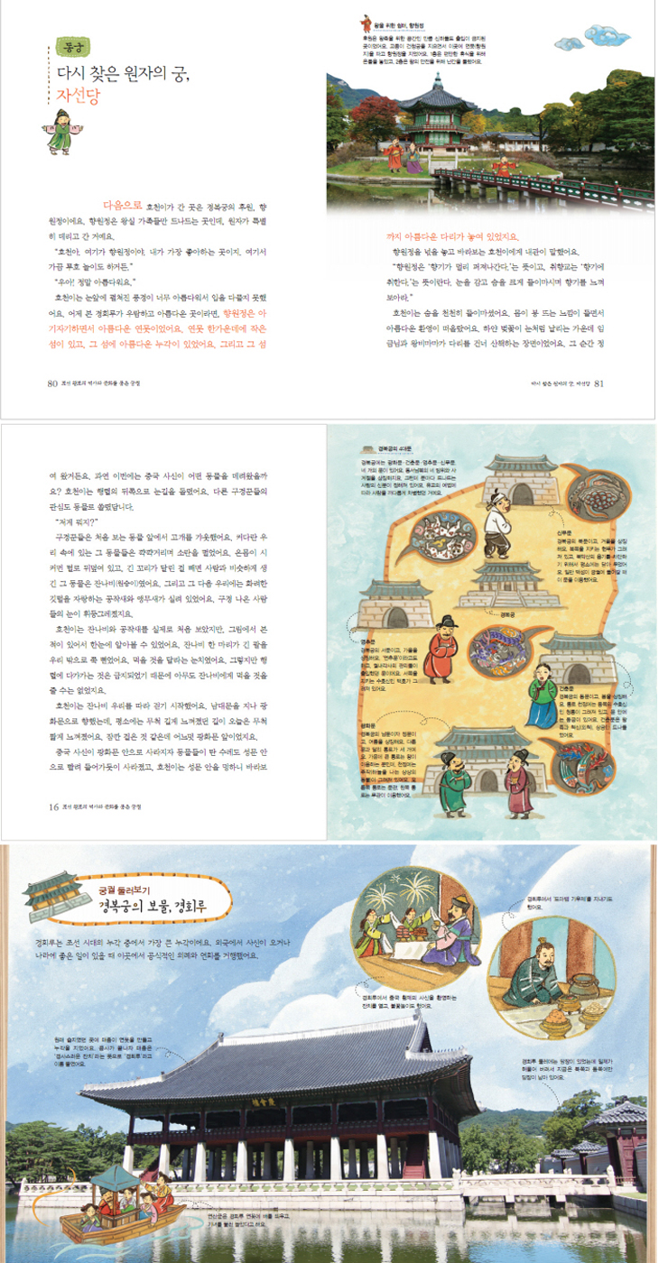 펼쳐보는 전통문화 1~30 세트(전30권)/우리악기.우리옛직업.명절.24절기.조선의경제.조선의신분제도.우리한옥.관혼상제 외 - NS홈쇼핑