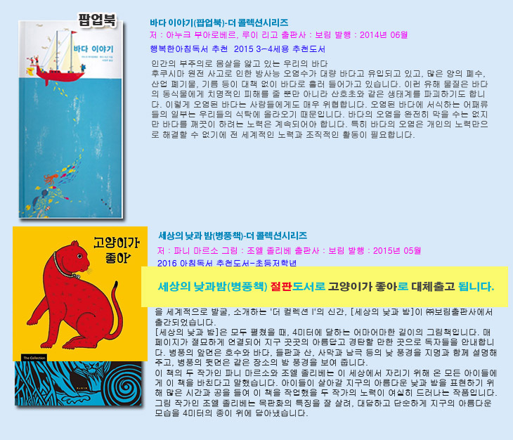 보림 더 콜렉션 시리즈 모음 6권 세트(전6권)/바다이야기.백조의호수.세상의낮과밤.불새.빨간모자.헨젤과그레텔 - NS홈쇼핑