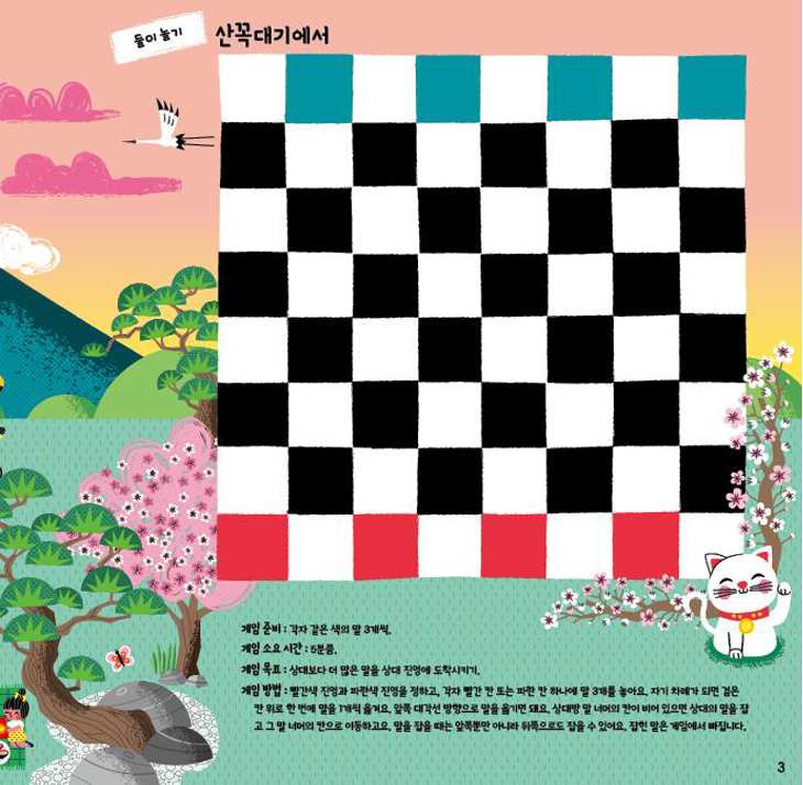 자연놀이책 - NS홈쇼핑  보림/예술 놀이그림책 아티비티 패키지 B세트(전6권)/주사위게임.숲으로간몬스터.미로여행.건축예술블록놀이.... 